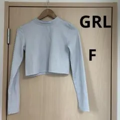 GRL ライトグレー ラメ 長袖トップス デート お出かけ 春