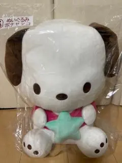 ポチャッコ　サンリオ当りくじ