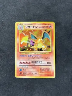 リザードン 旧裏 ars9拡張パック「ポケットモンスター カードゲーム」渦巻き リザードン 旧裏 ars9拡張パック「ポケットモンスター カードゲーム