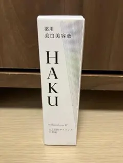 HAKU メラノフォーカス IV 本体【新品未開封】バーコードあり