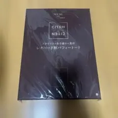 オトナミューズ 3月号付録 CITEN レオパード柄パフィートート