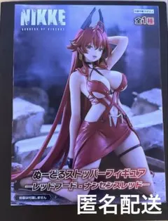 勝利の女神NIKKE レッドフード　ぬーどるストッパーフィギュアのサムネイル