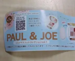 ガチャ　ポール&ジョー コスメマスコットコレクション リップスティック 24