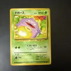 アンズのマタドガス ○ ポケモンカード☆VS 064/141 - メルカリ