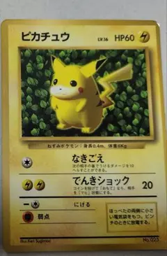2025年最新】カード名：ピカチュウ ポケモンカードゲームの人気