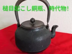 光玉堂 銀摘 鉄瓶 稀有 水漏れ無し / 龍文堂 亀文堂 光玉堂 安之介 秦
