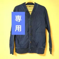 UNIQLOデニム調ダークブルー Vネック カーディガン