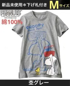 新品未使用＊サイズM＊SNOOPY綿100% 半袖Tシャツのサムネイル