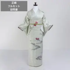 2026年最新】付け下げ フルセットの人気アイテム - メルカリ