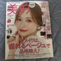 雑誌