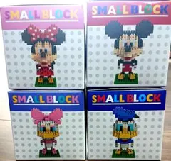 ディズニー SMALL BLOCK ミッキー ミニー ドナルド デイジー