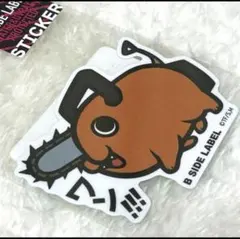 チェーンソーマン ポチタ B-SIDE LABEL ステッカー