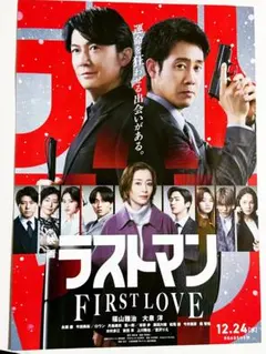 2025年最新】大泉洋 ポスターの人気アイテム - メルカリ