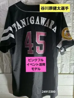 美品】福岡ソフトバンクホークス 今宮健太 ビジターレプリカ