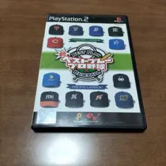 ◇ドリーム尼崎1号館◇　PS2 新ベストプレープロ野球 PlayStation2 - 新ベストプレープロ野球の通販 by あか's shop