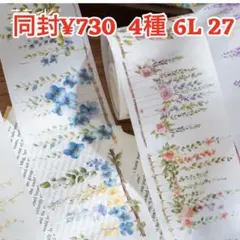 6L-27 ／コラージュ素材　マスキングテープ　海外マステ　まとめ売りのサムネイル