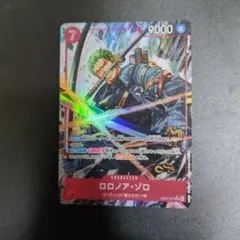 ワンピース カードゲーム ロロノア・ゾロ パラレル　1枚