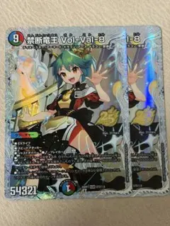 シークレット 禁断竜王 Vol-Val-8 ボルバル8 ドラゴン娘 - メルカリ