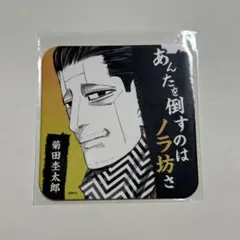 2026年最新】ゴールデンカムイ 菊田の人気アイテム - メルカリ