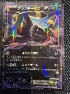 ブラッキーEX RR XY BREAK 拡張パック めざめる超王 キラ 042… - メルカリ