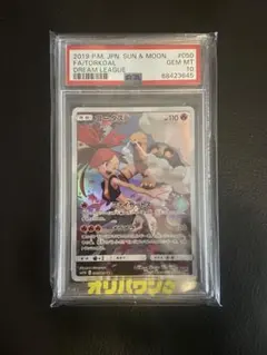 2026年最新】コータス chr psa10の人気アイテム - メルカリ