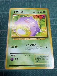 旧裏ポケモンカード ドガース マークなし○ 第1弾拡張パック - メルカリ