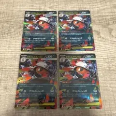 メガズルズキンex rr 4枚セット　メガドリームex メガドリ　ポケモンカード