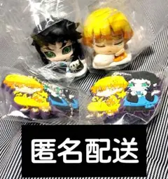 我妻善逸&獪岳　4点セット