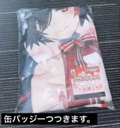 ホロライブ　エニマイくじ　ブランケット賞　大神ミオ