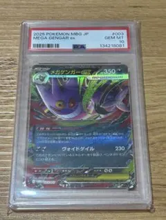 2026年最新】ゲンガー rr psa10の人気アイテム - メルカリ