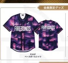 福島ファイヤーボンズ FUUP ベースボールシャツ 会員限定