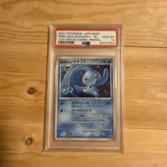 2026年最新】マナフィex psa10の人気アイテム - メルカリ