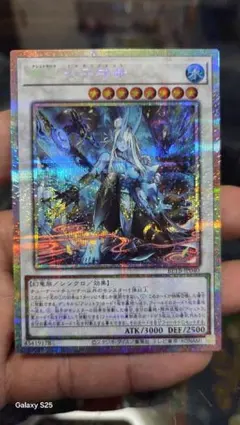 遊戯王 鬼神 水子守命 プリズマ アシュトラーヤ ミクマリノミコト