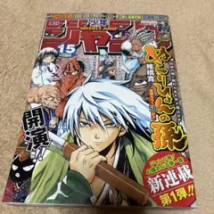 週刊少年ジャンプ 2010年8号 ぬらりひょんの孫 - メルカリ