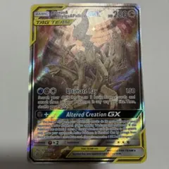 ポケモンカード 英語版 海外 アルセウス&ディアルガ&パルキアGX SR SAR