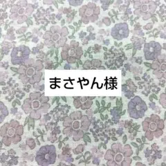 トリミングチョーカー　1021　まさやん様