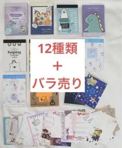 メモ帳まとめ売り & メモ用紙バラ売り