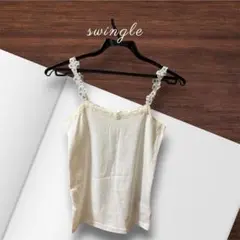 【Swingle】肩ひも立体フラワー刺繍レース キャミソール ホワイト S