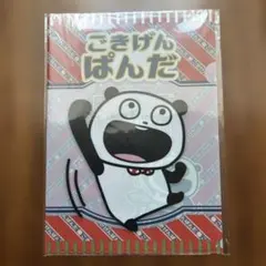 平成レトロ パンダ パンダ座 平成 クーリア ホップスキップメモ メモ帳
