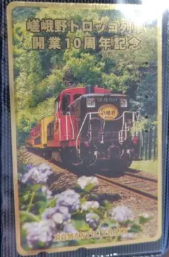 2026年最新】電車記念カードの人気アイテム - メルカリ