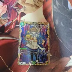 クイーン＆かぼちゃうちゃう デュエル・マスターズ