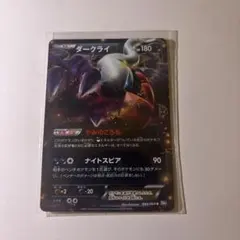 ポケモンカード ダークライEXのサムネイル