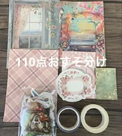 224.コラージュ素材110点おすそ分け