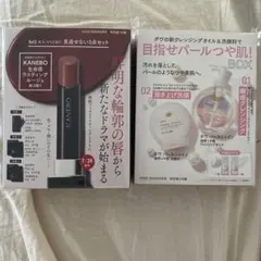 VOCE 8月号 特別第1付録 特別第2付録 セットのサムネイル