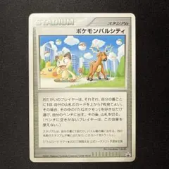 ポケモンパルシティ[ピカチュウ& ピチュー]_バトルロード サマー☆2007