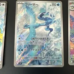 フリーザー AR SV9 バトルパートナーズ 102/100