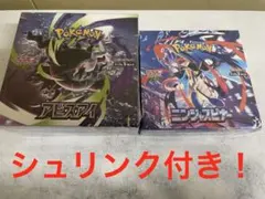 ポケモンカード アビスアイ ニンジャスピナー シュリンク付き