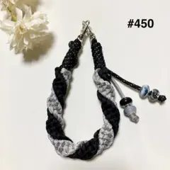 【#450】ブラック・シルバーパラコードスマホハンドストラップ