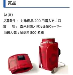 MORINAGA カンウォーマー レトロ 当時物 Yahoo!オークション -「ホットウォーマー 缶」の落札相場・落札価格