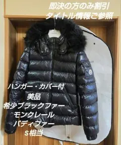 2026年最新】モンクレールBADYFURの人気アイテム - メルカリ